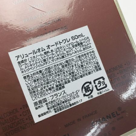  CHANEL シャネル アリュールオム オードトワレ 50ml 香水 ALLURE HOMME