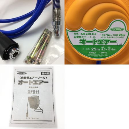   NICIDO 日動《 自動巻きエアーリール オートエアー 》Φ8×Φ12mm / 自動巻ｴｱｰﾘｰﾙ AR-250-8.0