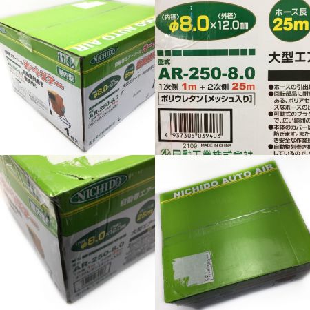   NICIDO 日動《 自動巻きエアーリール オートエアー 》Φ8×Φ12mm / 自動巻ｴｱｰﾘｰﾙ AR-250-8.0