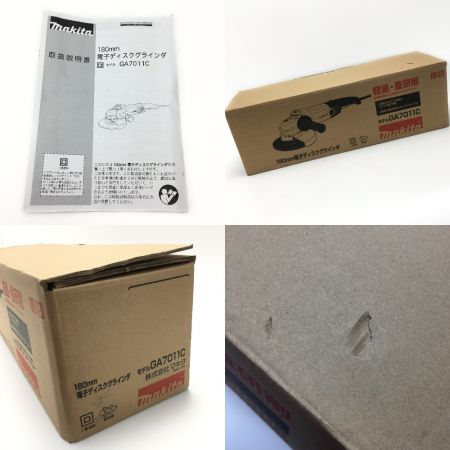  MAKITA マキタ 《 180mm電子ディスクグラインダ 》 GA7011C