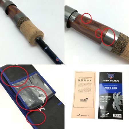  PALMS パームス レラカムイ RKSS-73M トラウトロッド