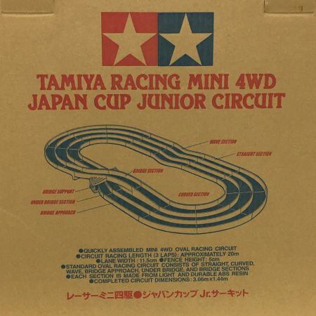  TAMIYA タミヤ 《 ミニ四駆 ジャパン カップ Jr.サーキット 》レッド / ブルー / ホワイト