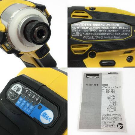  MAKITA マキタ 《 充電式インパクトドライバ イエロー 》18V / 6Ah / TD172DGXFY