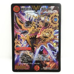 ☆☆  トレカ デュエルマスターズ《 勝利宣言 鬼丸「覇」》ビクトリーレア Bランク