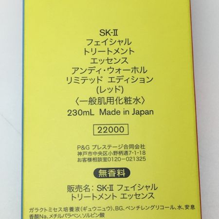  SK-Ⅱ エスケーツー FTエッセンス アンディ・ウォーホル LE レッド ＋ ピテラ オーラ キット