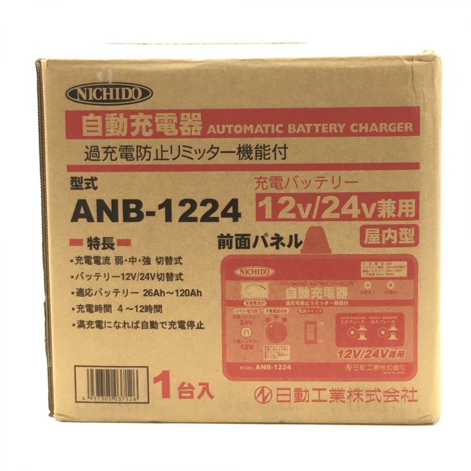 日動 ブースター付全自動充電器 1台 (ANB-1224S) 通販