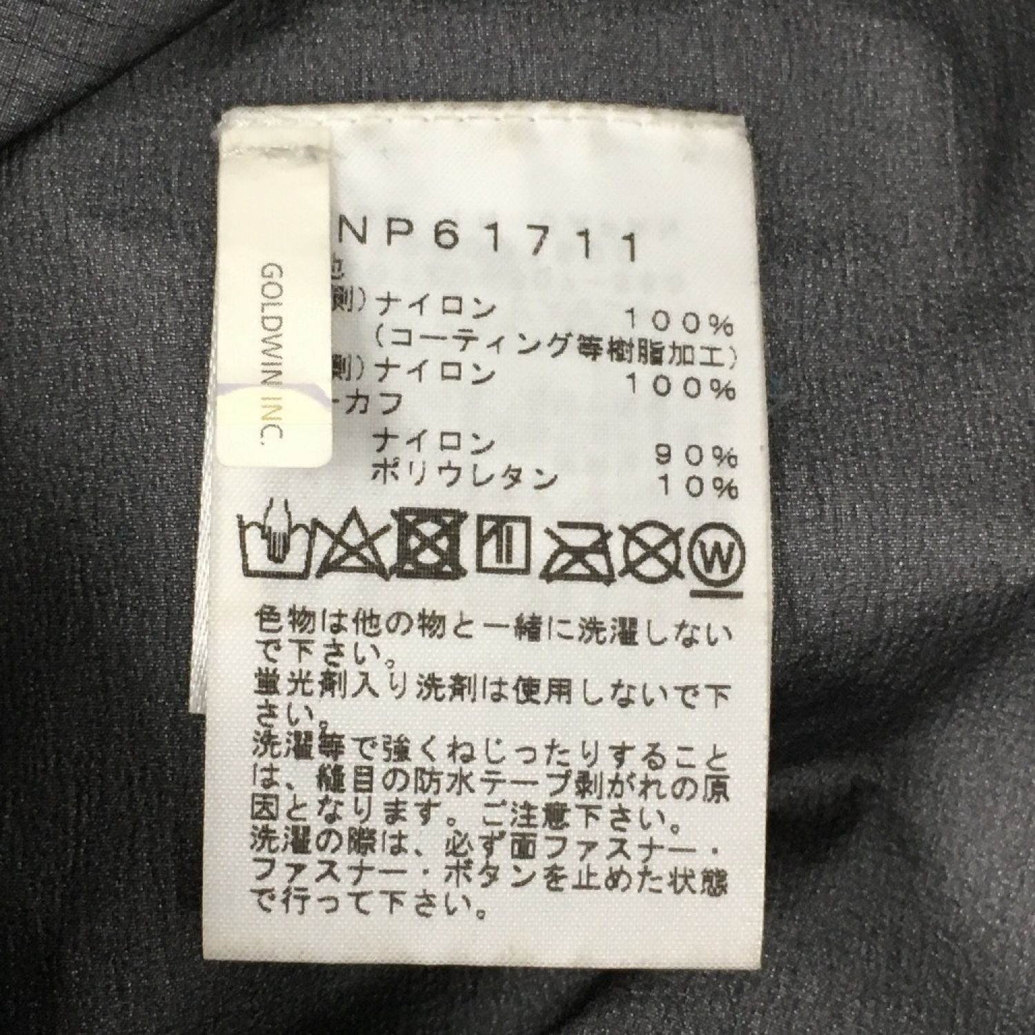 中古 The North Face ザノースフェイス Gtx プロ ジャケット Size L メンズ Np ブルー Bランク なんでもリサイクルビッグバン オンラインショップ