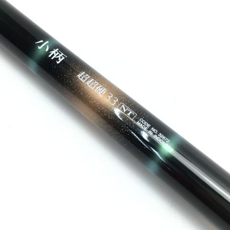  SHIMANO シマノ 小柄 超超硬 33 NT 渓流竿 32672