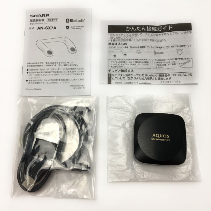 SHARP シャープ 《 ウェアラブルネックスピーカー 》Bluetooth / AN-SX7A｜中古｜なんでもリサイクルビッグバン