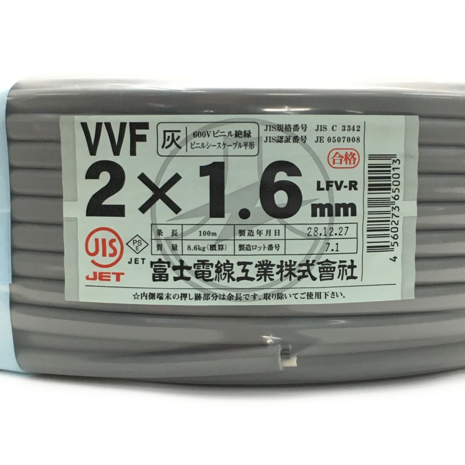 富士電線 VVFケーブル2.0mm×2C 100ｍ巻 灰色 - 3