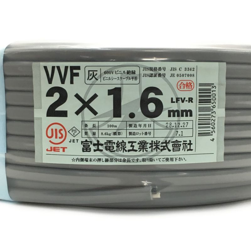 VVF1.6 2C 100m - ケーブル・シールド