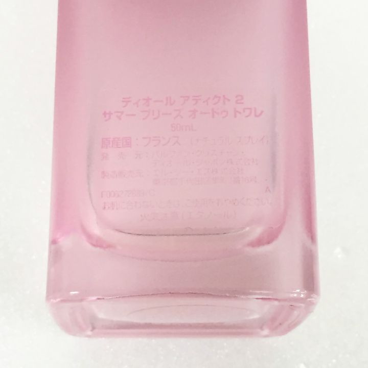 Christian Dior クリスチャンディオール アディクト2 サマー ブリーズ オードゥ トワレ 50ml 香水  箱有｜中古｜なんでもリサイクルビッグバン