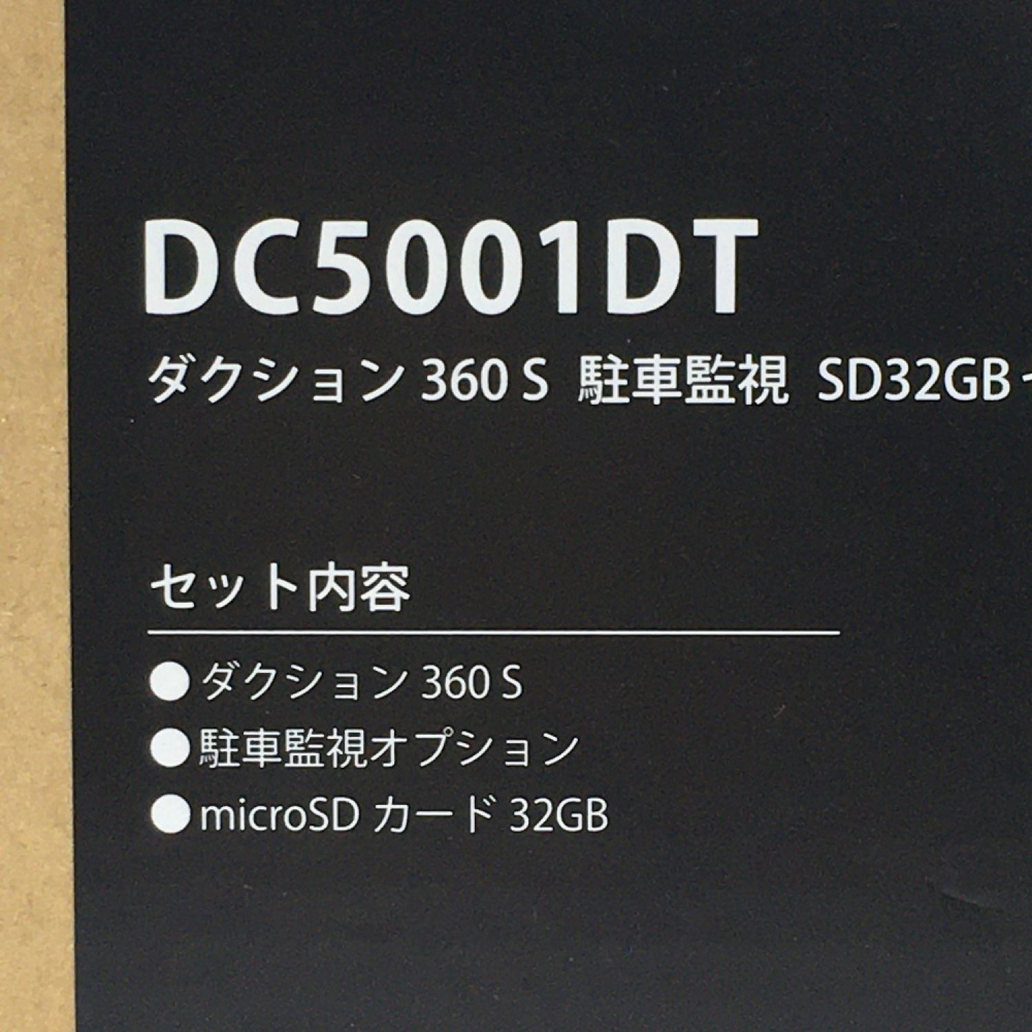 ドライブレコーダー カーメイト ダクション360S DC5001DT-T ドライブ