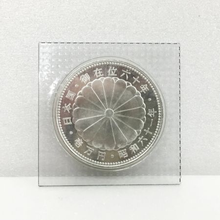  造幣局 天皇陛下御在位60年 昭和61年 1万円銀貨 ブリスターパック入り 記念硬貨 壱万円 純銀