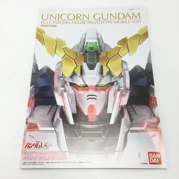 BANDAI バンダイ 機動戦士ガンダムUC《 ユニコーンガンダム 》PG 1/60 / RX-0｜中古｜なんでもリサイクルビッグバン