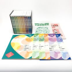 ☆☆  ユーキャン《 手話入門講座 》DVD全12巻セット / テキスト Bランク