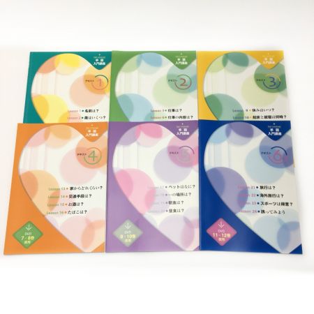   ユーキャン《 手話入門講座 》DVD全12巻セット / テキスト