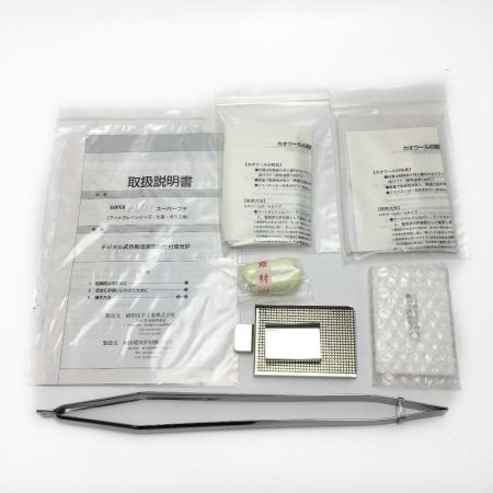  城田電電気炉材株式会社 《 デジタル式 自動温度調整計付電気炉 》アートクレイシリーズ用 / スーパープチ