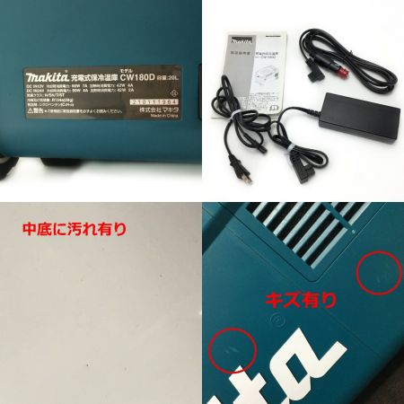  MAKITA マキタ 《 充電式保冷温庫 》20L / CW180D