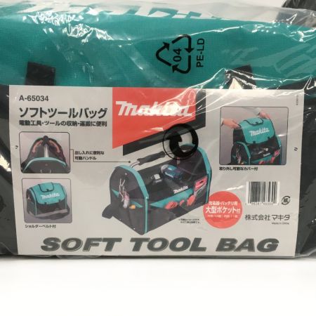  MAKITA マキタ 《 ソフトツールバッグ 》A-65034 a-65034