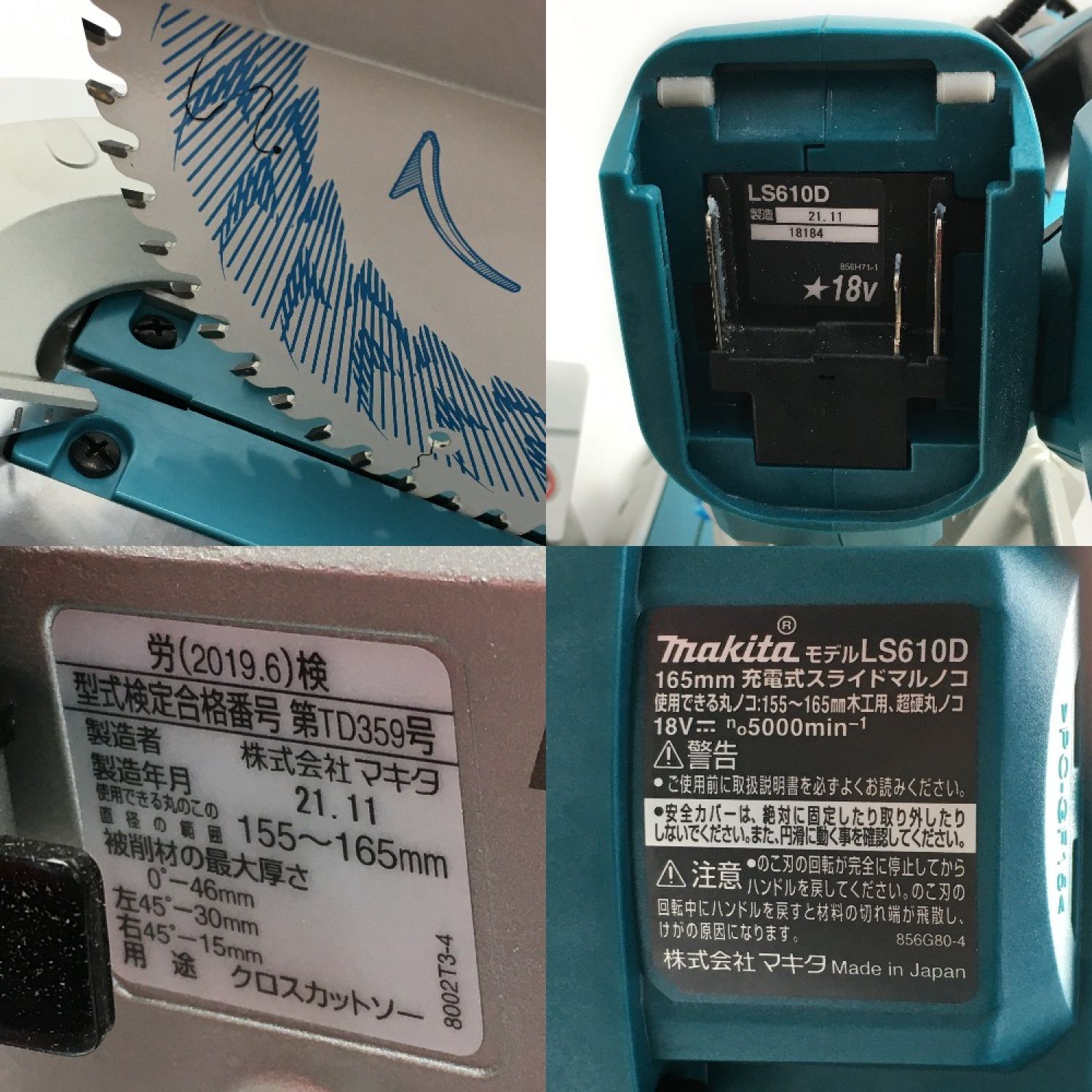 中古】 MAKITA マキタ 《 充電式スライドマルノコ 》2021年製 / LS610D