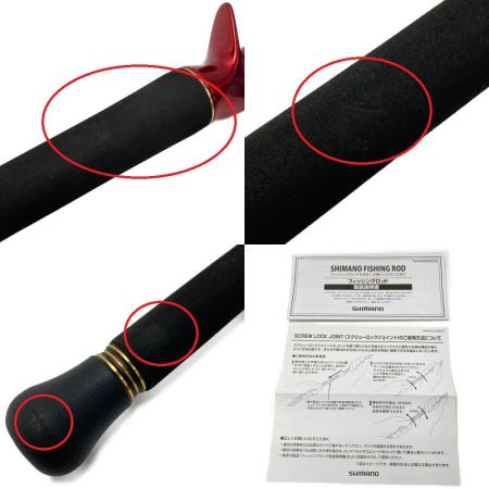  SHIMANO シマノ 20 ワールドシャウラ BG 1954R-3 ルアーロッド 30194