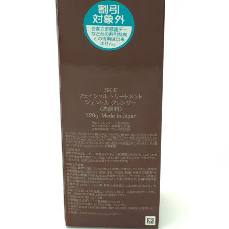  SK-Ⅱ フェイシャル トリートメント ジェントル クレンザー 120g ＆ クレンジングオイル 250mL