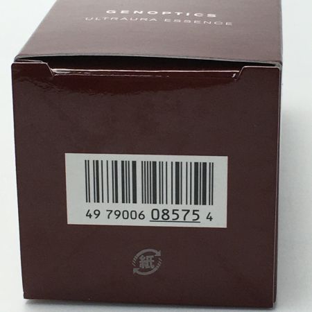  SK-Ⅱ ジェノプティクス ウルトオーラ エッセンス 75mL 美白美容液 一部地域を除き送料無料