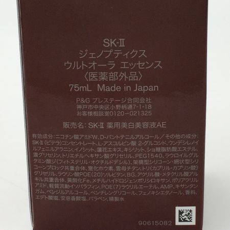  SK-Ⅱ ジェノプティクス ウルトオーラ エッセンス 75mL 美白美容液 一部地域を除き送料無料