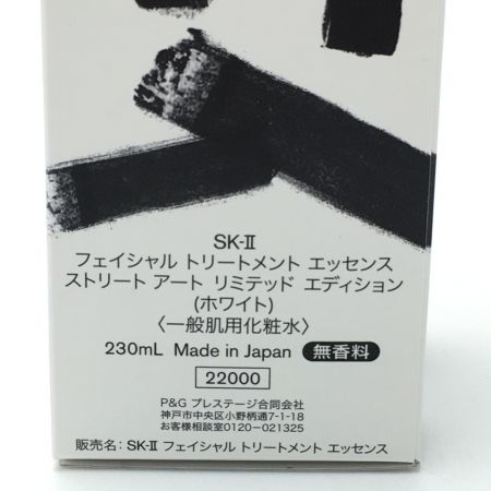 Sk-Ⅱ フェイシャルトリートメントエッセンス ストリート アート リミテッド エディション