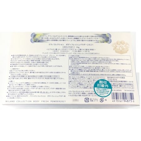  カネボウ ミラノコレクション ボディフレッシュパウダー 2021 30g コスメ 送料無料