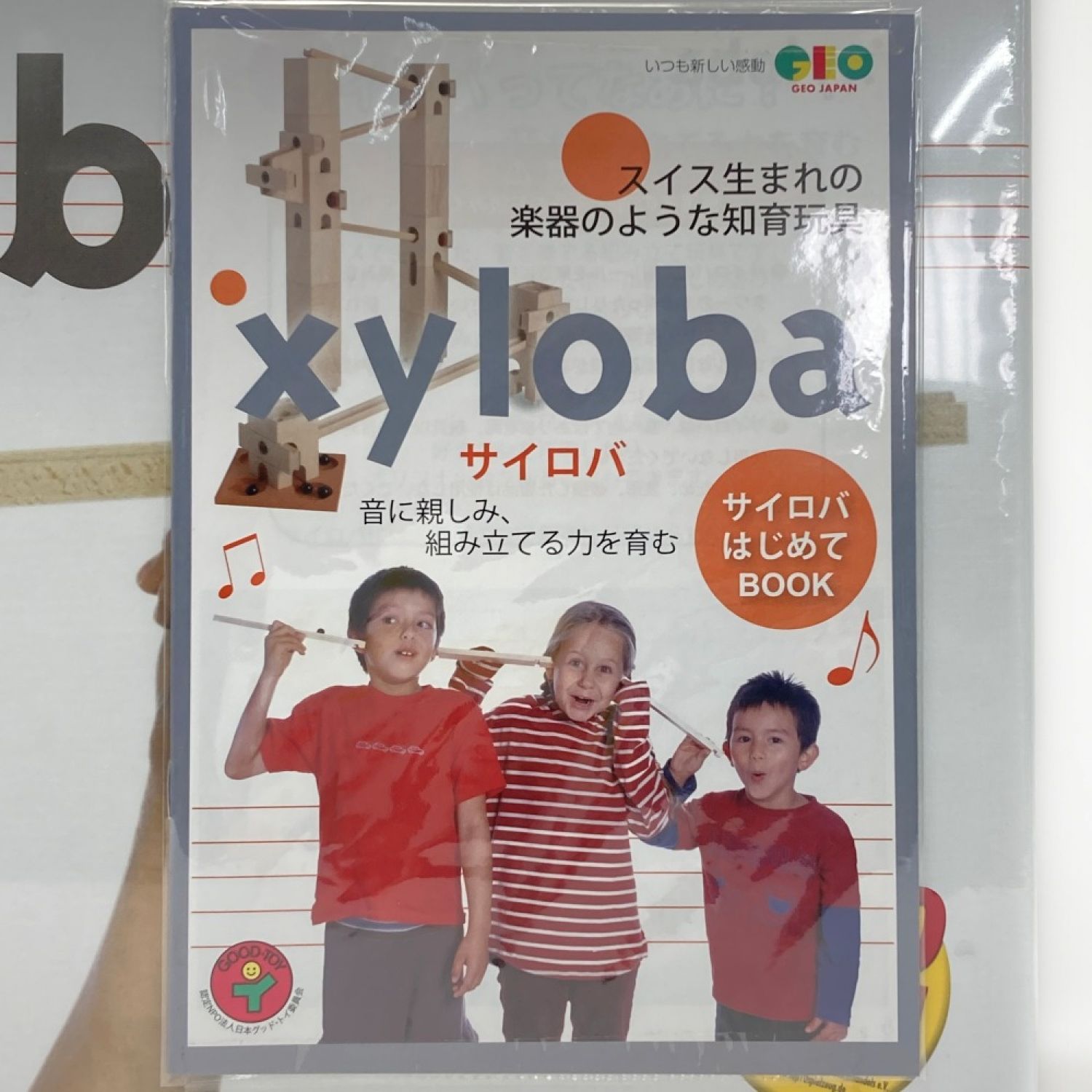 中古】 Xyloba Orchestra《 サイロバ オーケストラ 》知育玩具 / 音階