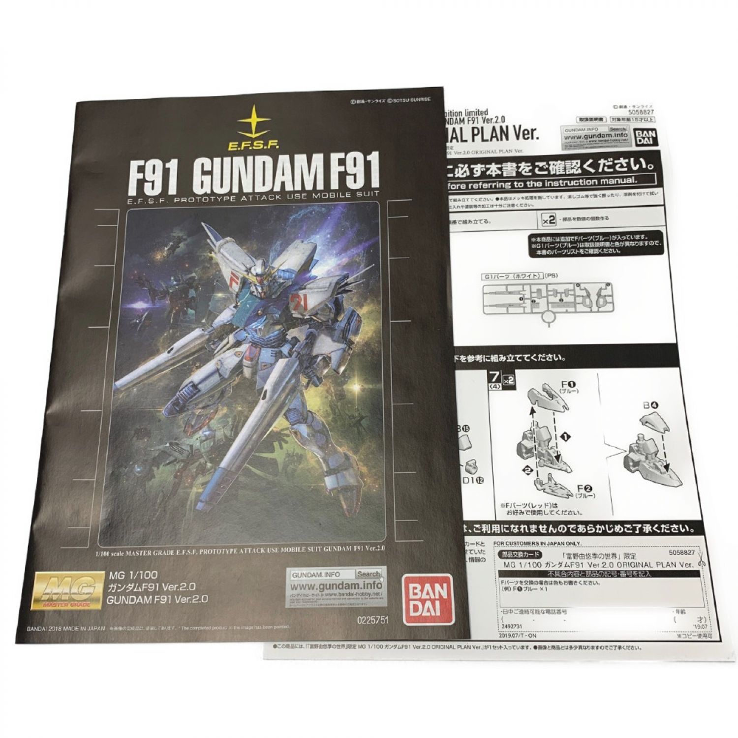 中古】 BANDAI バンダイ 機動戦士ガンダムF91 《 F91 Ver.2.0 ORIGINAL