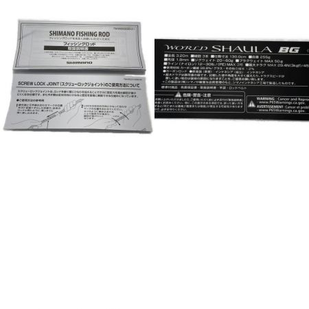  SHIMANO シマノ ワールドシャウラ BG 21053R-3 ルアーロッド 39874