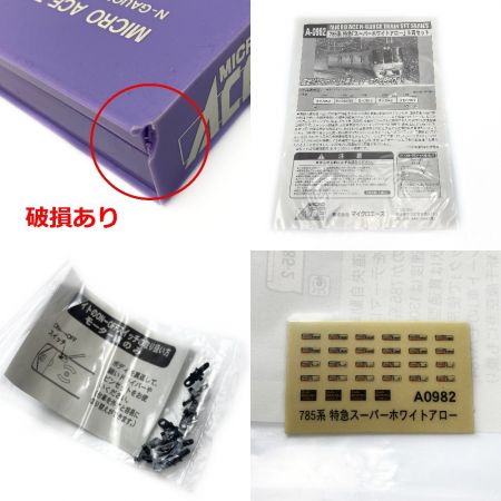  マイクロエース ジャンク品 MICROACE マイクロエース《 785系 特急スーパーホワイト 》5両セット / A-0982