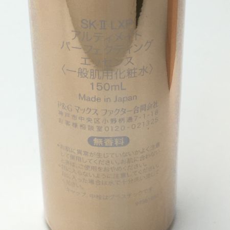  SKⅡLXP LXP アルティメイト パーフェクティング エッセンス 150ml