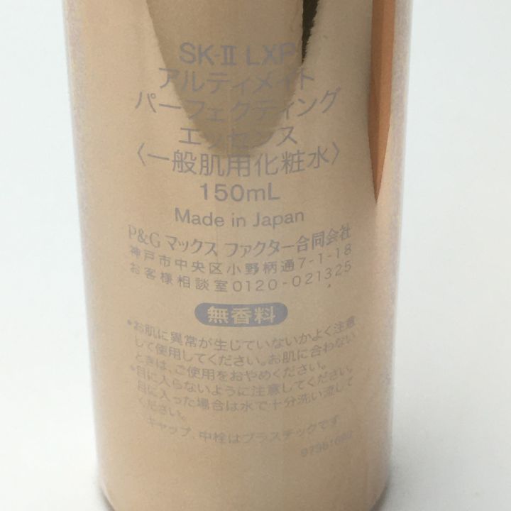 SKⅡLXP LXP アルティメイト パーフェクティング エッセンス 150ml