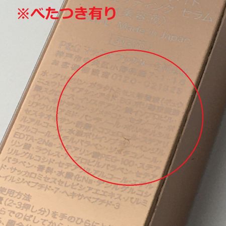  SKⅡLXP LXP アルティメイト パーフェクティング セラム 50ml 美容液