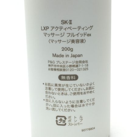  SKⅡＬＸＰ LXP アクティベーティング マッサージ フルイッド EX 200g