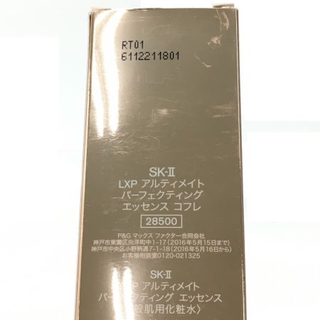  SKⅡ LXP アルティメイト パーフェクティング エッセンス 150ml
