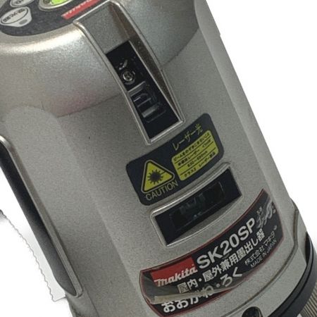  MAKITA マキタ 《 レーザー墨出し器 》 SK20SP