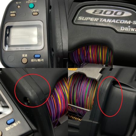  DAIWA ダイワ スーパータナコン S 800 電動リール 一部地域を除き送料無料
