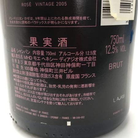  Dom Perignon ドンペリニョン ロゼ 2005 ルミナスボトル 750ml 12.5度 シャンパン 古酒 未開栓
