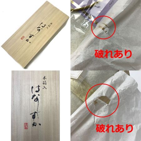   はなしずか《 木箱入りシルク混毛 毛布 》シングルサイズ