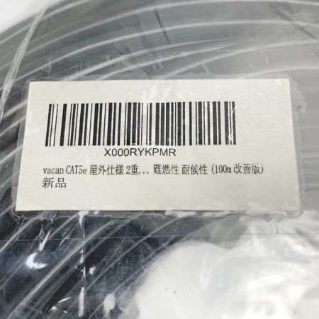  vacan ベイキャン《 LANケーブル 》100m / 屋外用 / 2重被覆