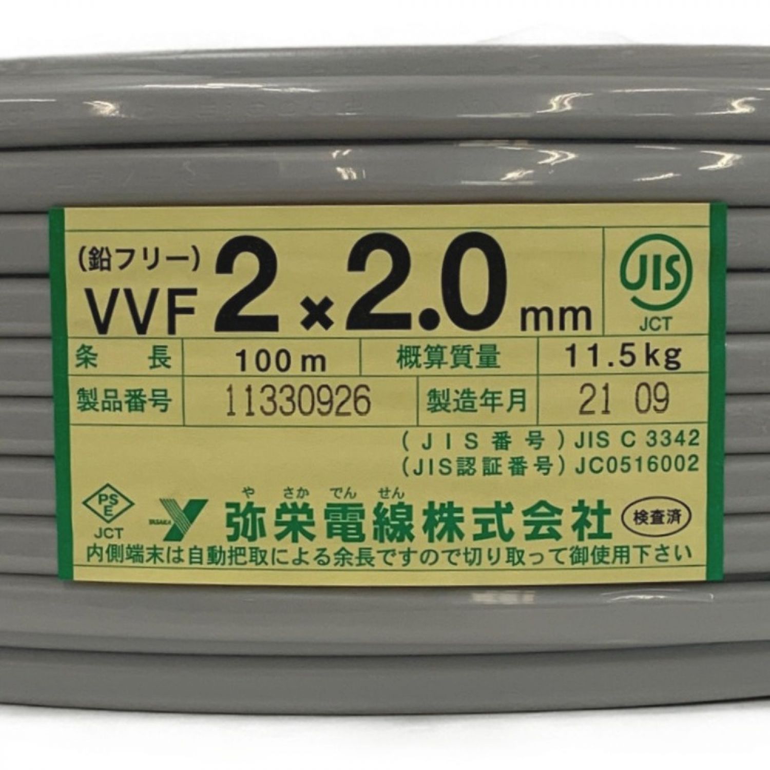 弥栄電線株式会社《 鉛フリー VVFケーブル 平形 》100m巻 / 灰色