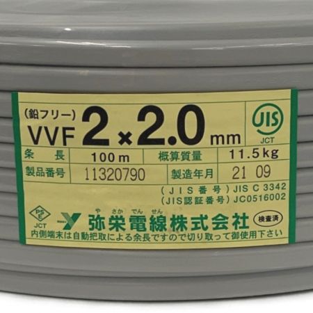  弥栄電線株式会社 弥栄電線株式会社《 鉛フリー VVFケーブル 平形 》100m巻 / 灰色 / VVF2×2.0 / 004