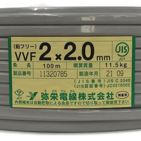  弥栄電線株式会社 弥栄電線株式会社《 鉛フリー VVFケーブル 平形 》100m巻 / 灰色 / VVF2×2.0 / 002
