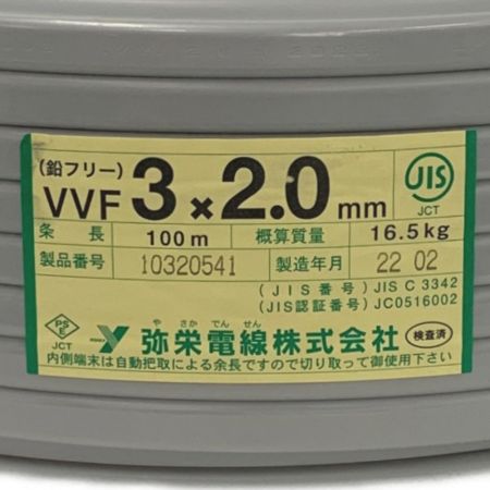  弥栄電線株式会社 弥栄電線株式会社《 鉛フリー VVFケーブル 平形 》100m巻 / 灰色 / VVF3×2.0 / 002
