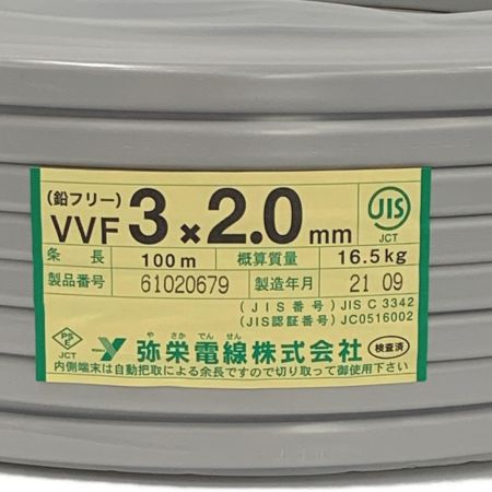  弥栄電線株式会社 《 鉛フリー VVFケーブル 平形 》100m巻 / 灰色 / VVF3×2.0 / 006